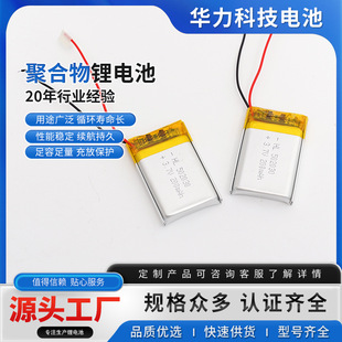 502030 200mAh����Ԫ�ۺ����{�����Ckc�J�C��늎������F؛���S