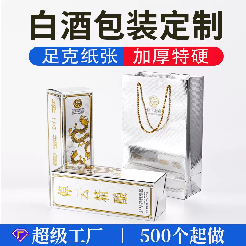 酒盒定制高级感白酒红酒茶叶礼盒烫金浮雕双插银卡盒包装盒定制