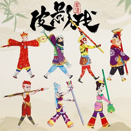 皮影;灯笼;办公展示架