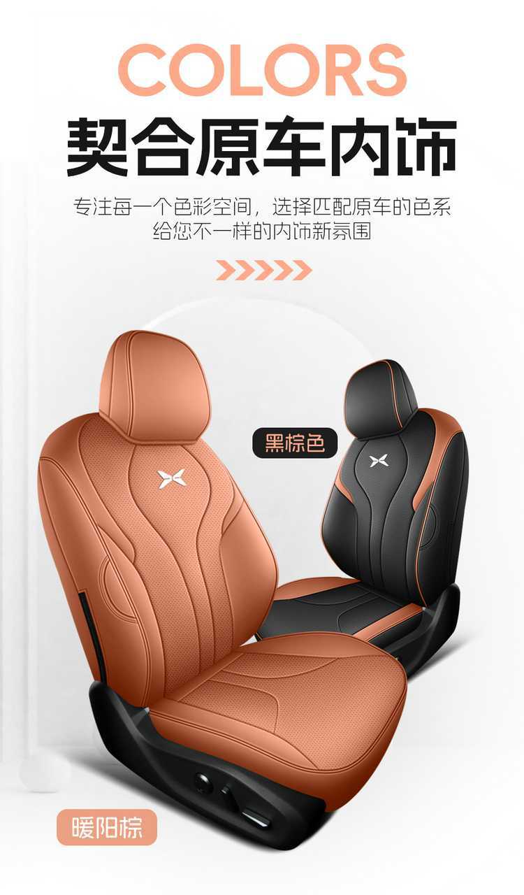 25-26 model Xpeng G7 special seat covers, full leather, extended range seat covers, all-season pure electric modified car seat cushions