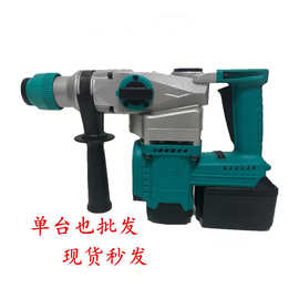 无刷工业级充电式锂电电锤 两用多功能重型电锤电镐冲击钻电钻