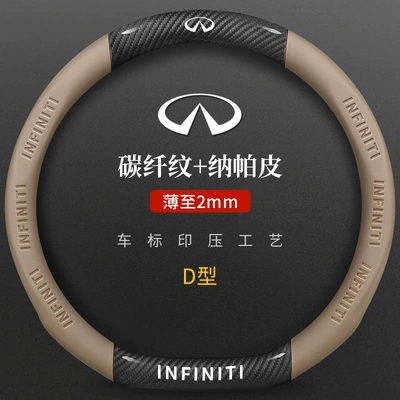 Cover, Four-Season Suede Car — Steering wheel cover - off-white-carbon-fiber-pattern-nappa-leather-d-type-only-infiniti-logo-38cm