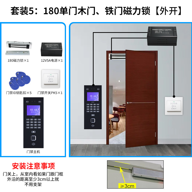 suit 5 180KG single wooden door, iron door magnetic lock (open outside)