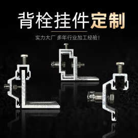 定制背栓铝合金挂件石材幕墙干挂件H型铝合金挂件敲击式背栓挂件