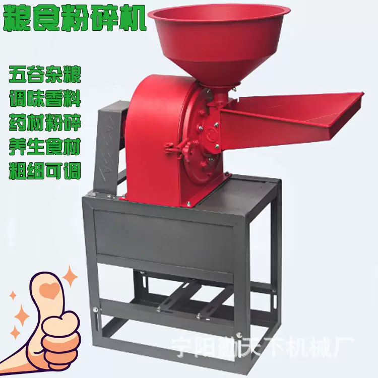 批发小型多功能粮食粉碎机饲料加工设备玉米大豆高粱中药材磨粉机