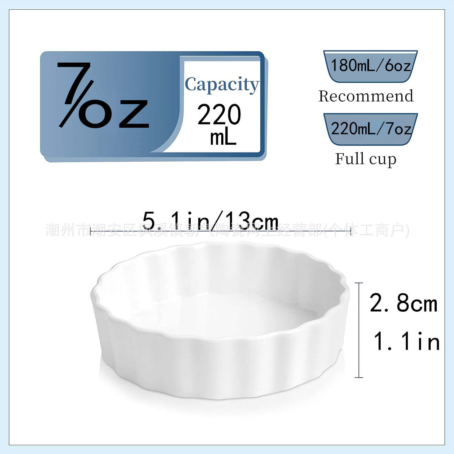 5.1inch 베이킹 팬