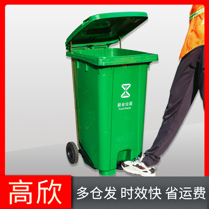 批发240升超厚脚踏桶商场脚踩开盖环卫桶室外耐磨耐用Y脚踩垃圾桶