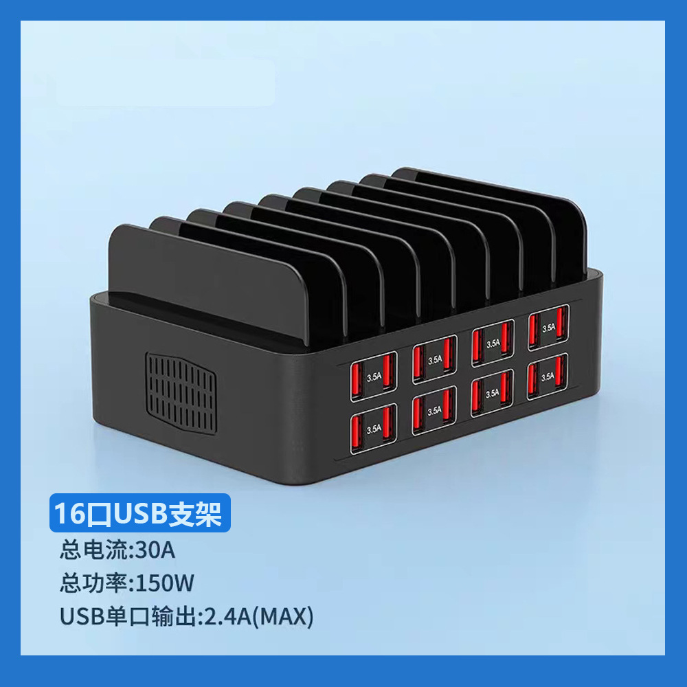 16USB 스탠드 충전기[150W]