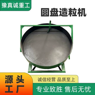 圆盘制粒机盘式成球机化肥复合肥制粒设备鸡粪牛粪造粒机厂家