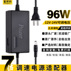 7档调压一体式电源适配器12V-24V电压调速775电机打磨机砂轮电钻