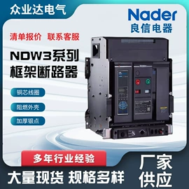 塑壳式断路器;微型断路器;低压接触器