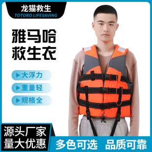 Yamaha Life Jacket Professional Boat Fishing Rock Fishing Buoyancy Vest Snorkeling Rafting Anti-Flood Vest Outdoor
