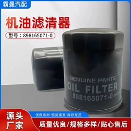 机油滤清器;车身及附件;摩托车配附件