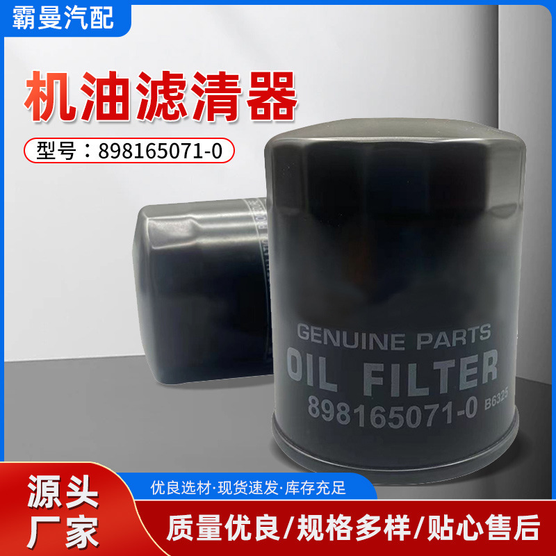 98165071-0 Oil Filter Element Is Suitable for Car Filter Manufacturers Supply Oil Filter Element Export 98165071-0 Oil Filter Element Is Suitable for Car Filter Manufacturers Supply Oil Filter Element Export