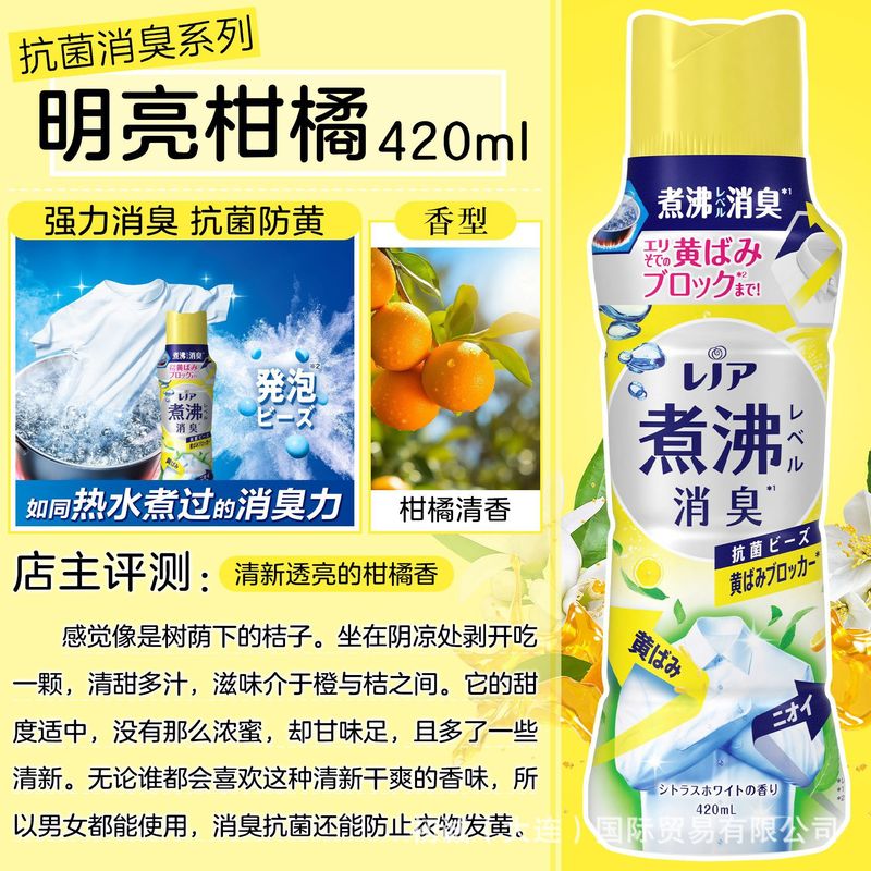 日本宝潔新型抗菌消臭煮沸留香珠洗濯柔順芳香顆粒留香持続420ml|undefined