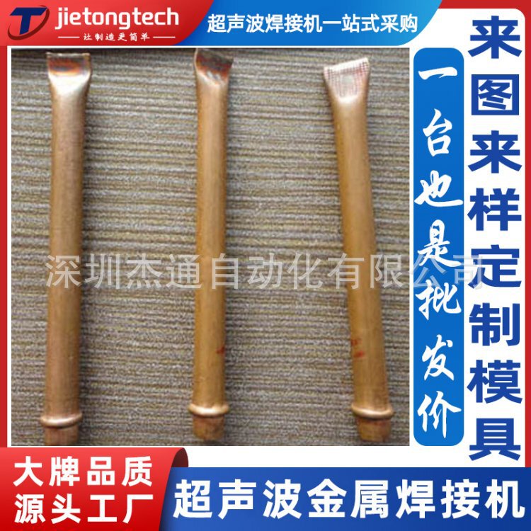 Portable, Pressure Maintaining Air Conditioner Refrigerator Copper Tube Ultrasonic Sealing Machine Customized Does Not Require Flux and External Heating Mutual
