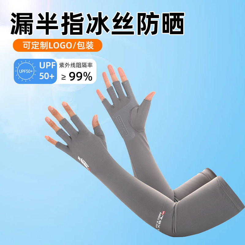 Sun Protection Half-Finger Ice Sleeves for Men and Women in Summer Cycling Anti-Skating Silk Sleeves with Missing Fingers and Anti-Uv Extended Thin Sleeves