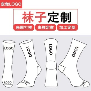 Socks custom tube socks support all kinds of OEM pattern text LOGO cotton deodorant antibacterial socks wholesale