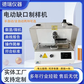 万能试验机;冲击试验机;制样机