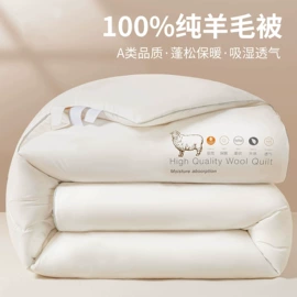 四件套;纤维被;夏凉被