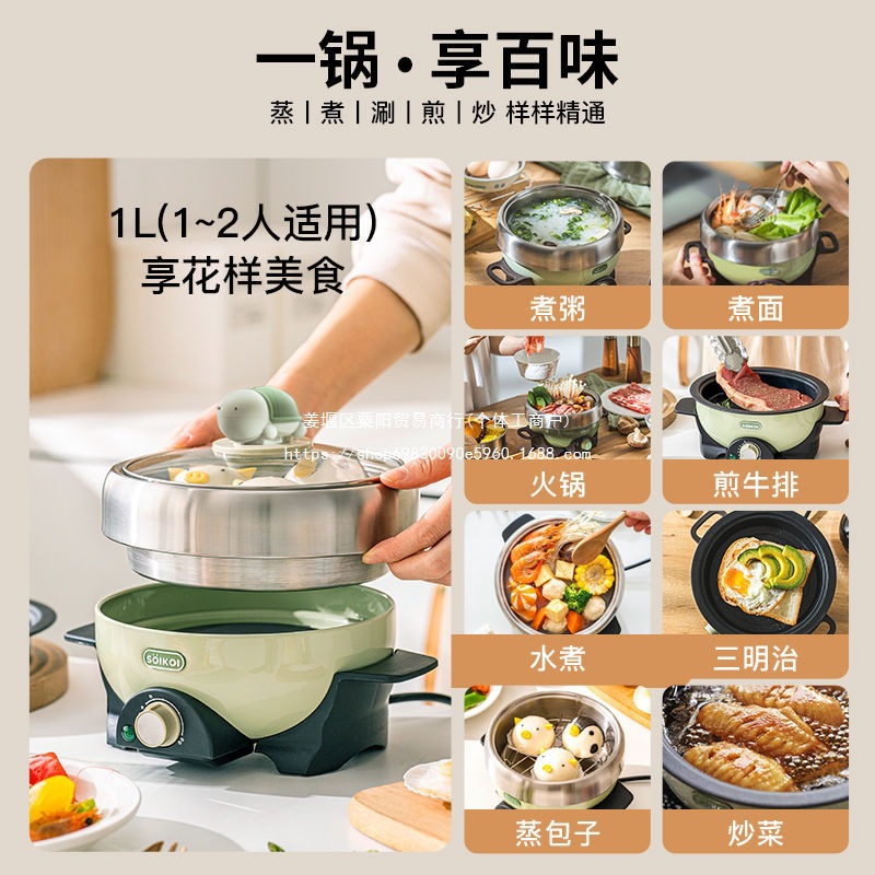 多功能一体锅轻食双人乌龟锅电炒锅多功能一体电煮锅小电锅可拆洗