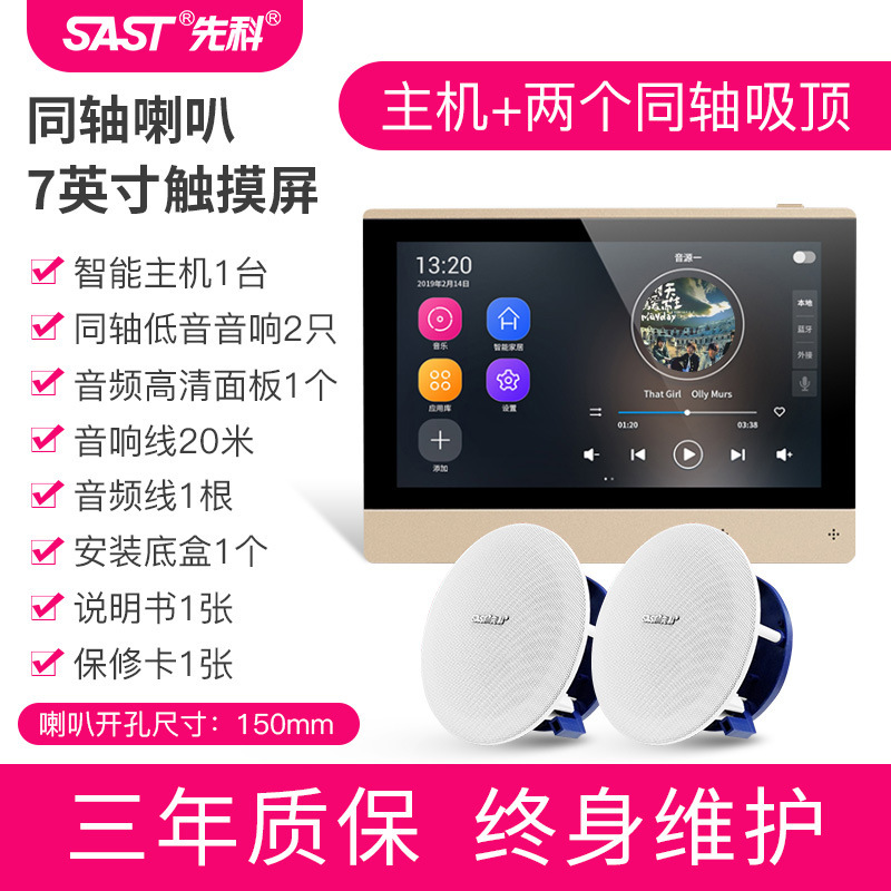 先科g 7スマートwifi音響制御天井天井家庭背景音楽パネル本体システム語|undefined