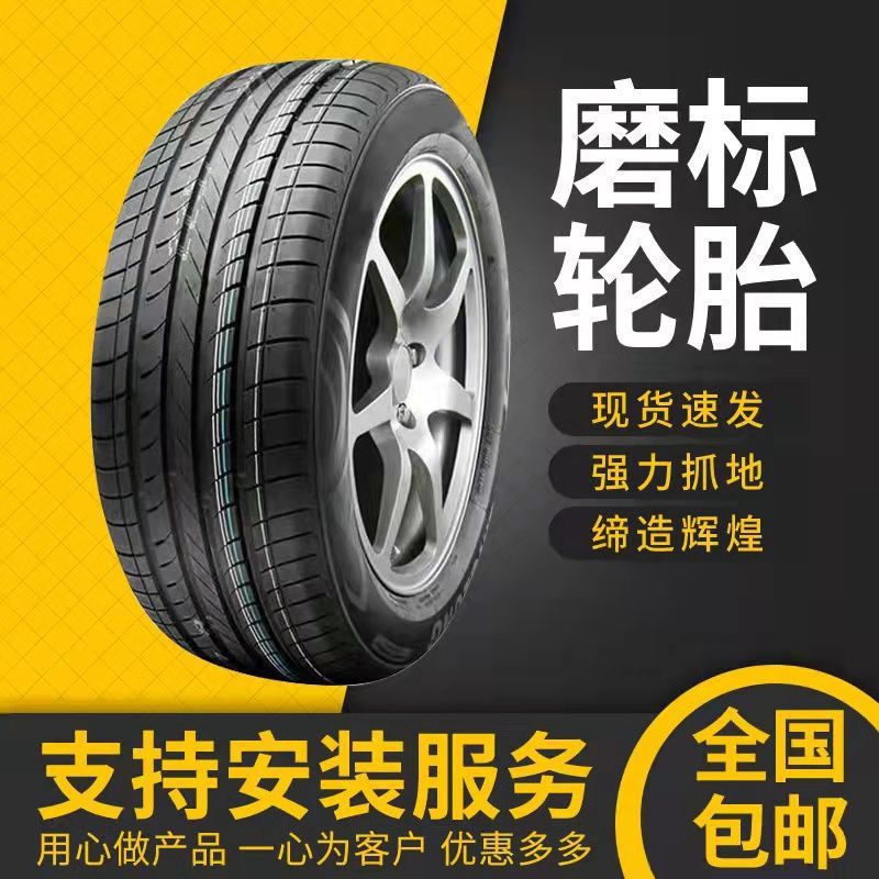 轮胎汽车全新175/185/15/205/215/225/25R14R15R16R17R18R1