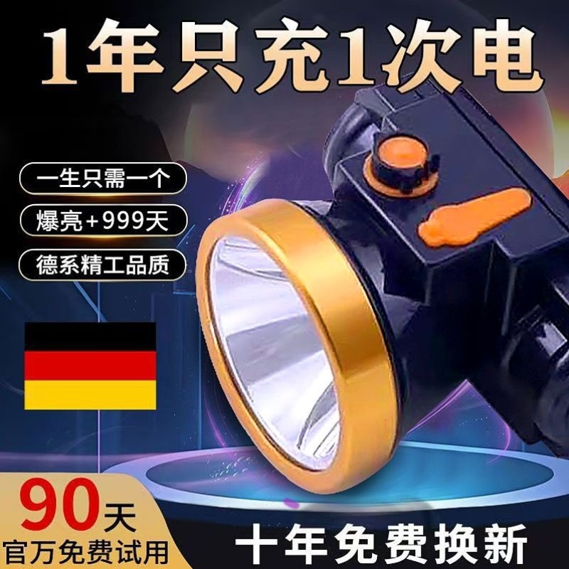 德国进口强光头灯LED可充电变焦远射头戴式手电筒超亮夜钓鱼矿灯|undefined