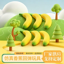 树脂工艺品;慢回弹玩具
