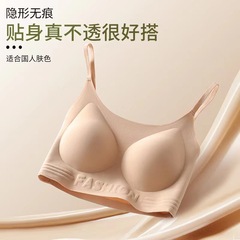 無痕ファンデーション下着の女性はサイズのない一体ベストの美背無鋼輪を着ています。