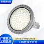 防爆圆形led仓库天棚灯