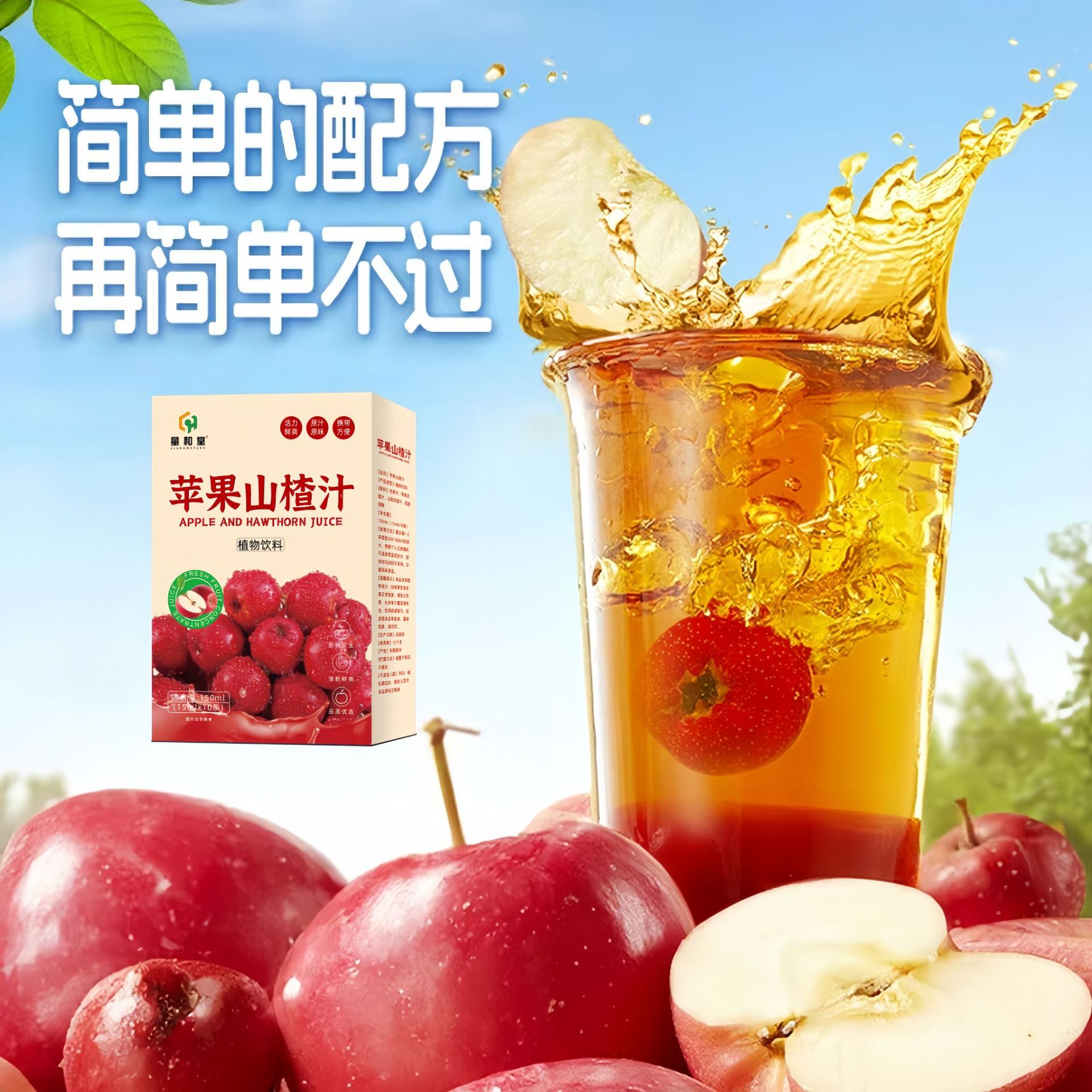 Concentrated Herbal Fruit Drink 150ml Box Guava Lemon Apple Hawthorn Passionfruit Jasmine Ready Stock Wholesale preparation