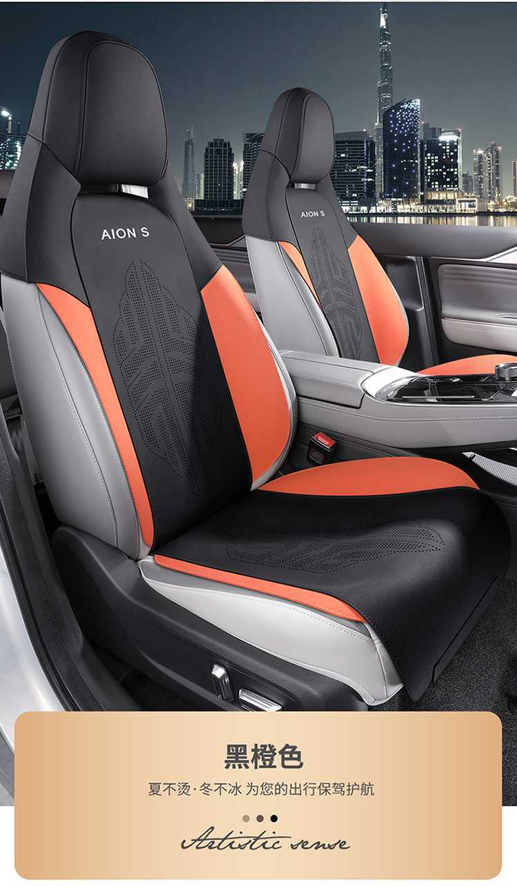 Aian Splus Special Car Seat Cushion Four-Season Ventilated and Breathable Thin Five-Piece Half-Pack Saddle Supplies Seat Cover