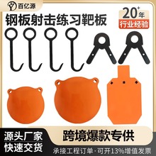 �羳����AR500����а� 10��èͷ״����״�ְй���ֱ��4-6-8-10��