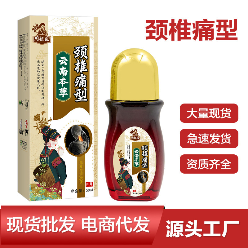 頚椎痛ボール液頚椎型は首の膨張を緩和します。|undefined
