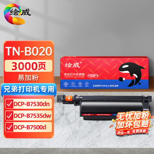 �L���m���ֵܴ�ӡ�CB020/B7530dnī��7500/7520DW����2050/7700ī