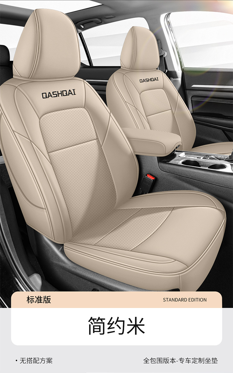 1 7/19/2022 Nissan New Qashqai Smart Edition Applicable Seat Cover All Seasons Leather Leather Car Cushion
