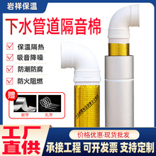 下水道减震消音棉自粘阻尼片阳台卫生间高密度吸音棉下水管隔音棉