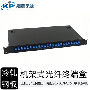 �����A�}�C��ʽ���|�K�˺�19Ӣ��24��SC/LC/FC/ST��ģ��ż��M��