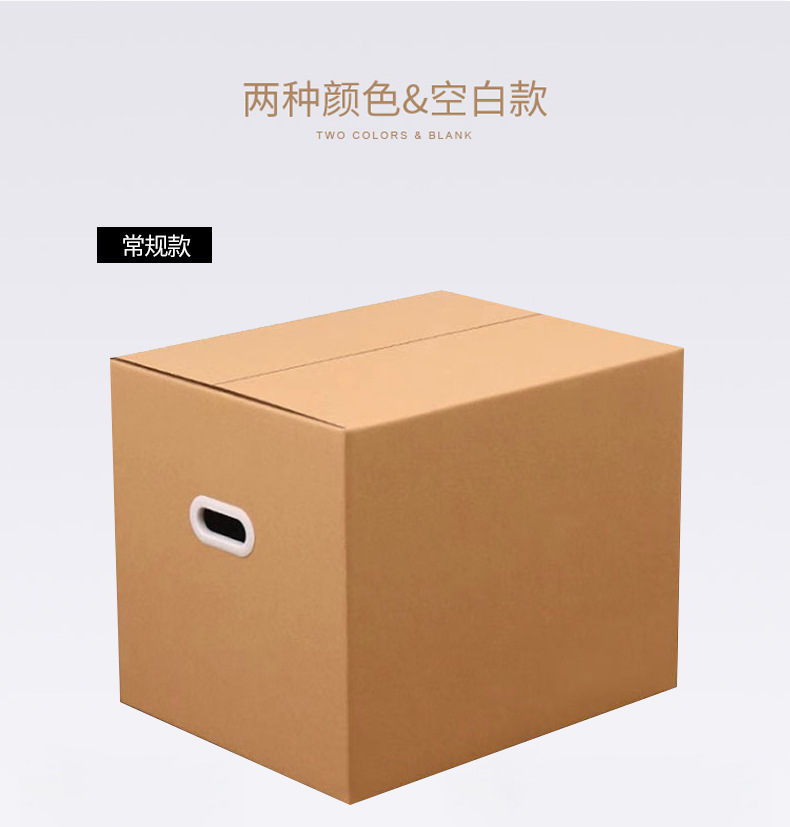 纸箱_06