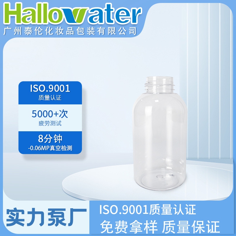 定制pet43牙 500ml 圆瓶螺旋牙口洗面奶瓶慕斯瓶子液体瓶厂家批发