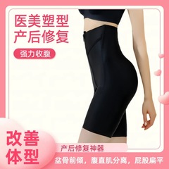 医療美容整形第三世代産後修復パンツ、腹部整形術後ヒップアップ・骨盤矯正器具、ヒップアップ・骨盤矯正ツール
