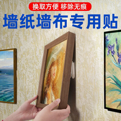 Photo frame Wall hanging Punch holes tape No trace double faced adhesive tape Photo Wall stickers mural Hanging picture High viscosity Velcro