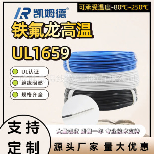 ����UL1659�F������PTFE�^����y���~����14~26AWG��Ӿ���ȼ