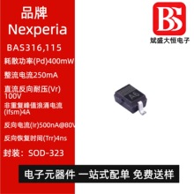 �ֻ� ԭװ��Ʒ BAS316,115 ˿ӡA6 ��װSOD-323 ���ٿ��ض�����IC