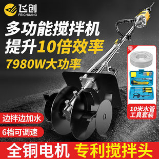 V concrete mixer cement mortar sand ash dry sand high power electric small industrial mixing ash artifact