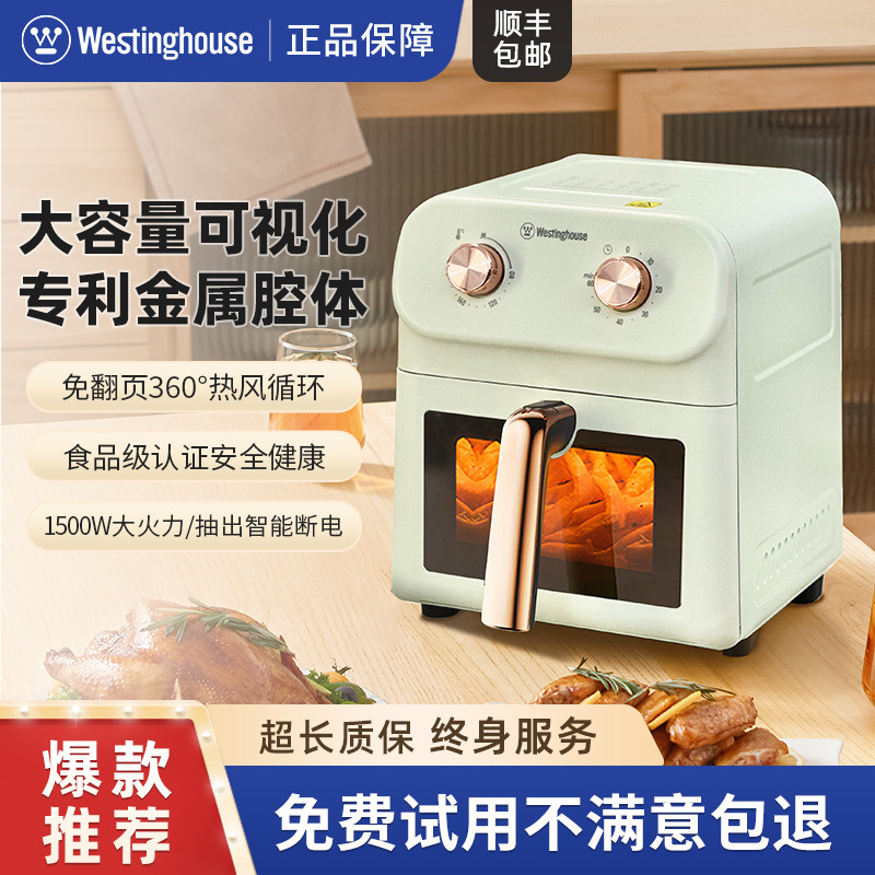 美国西屋空气炸锅新款家用金属内腔多功能大容量电烤箱一体机智能