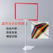 现货超市价格牌支架堆头台式展示架A4促销标价牌仓库标识牌可升降