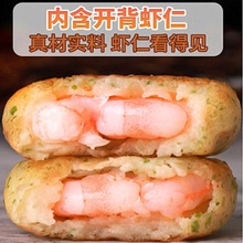 早餐鮮蝦餅海苔蝦仁餅魚香蝦餅速凍油炸速食半成品小吃食材廠批發
