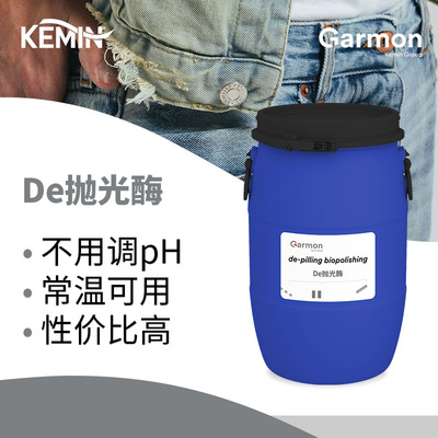 Jianming Spinning printing and dyeing auxiliary liquid De Polishing enzyme finished product cowboy Depilatories Cellulase Jiaosushui